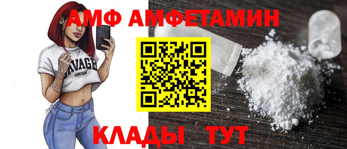 Амфетамин Premium Верхняя Салда
