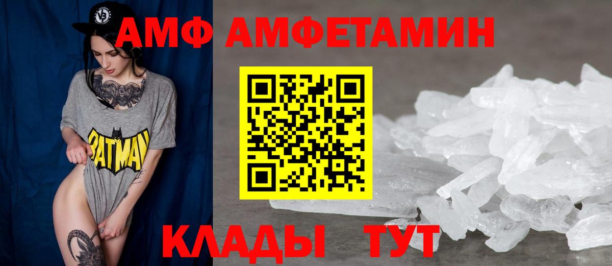 Amphetamine Premium  Вход с VPN  Верхняя Салда 