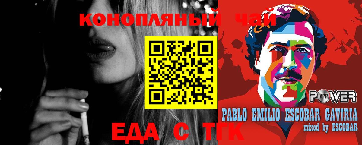 Печенье с ТГК марихуана  Вход с VPN  Верхняя Салда 