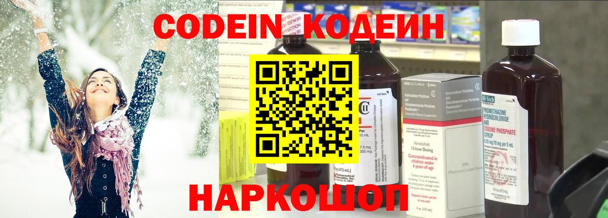 Верхняя Салда  Кодеин Purple Drank  Вход с VPN  Кодеин Purple Drank 