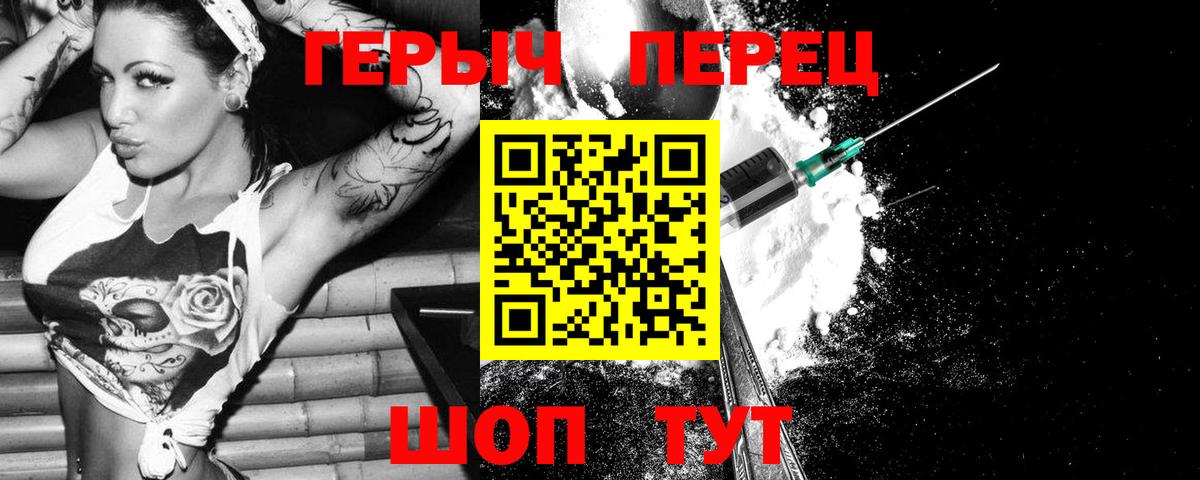 Героин гречка Верхняя Салда