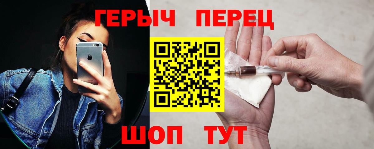 Героин герыч  Вход с VPN  Верхняя Салда 