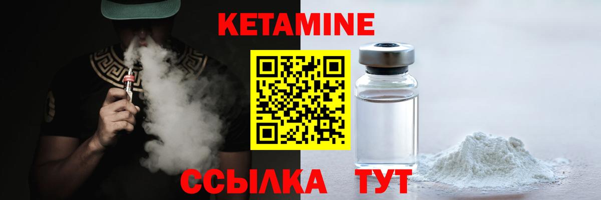 Кетамин VHQ Верхняя Салда