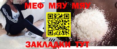 меф VHQ Апрелевка