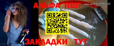 меф VHQ Апрелевка