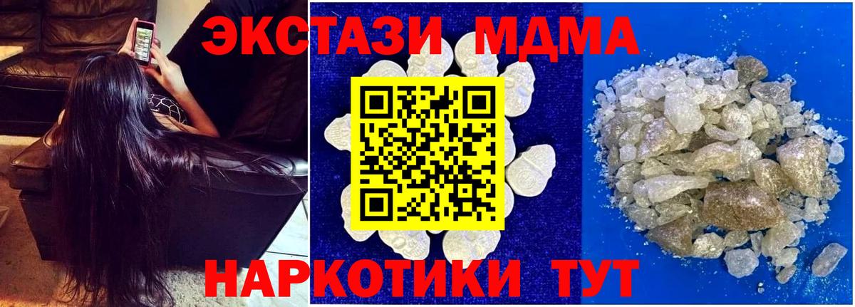МДМА crystal  МДМА молли  Вход с VPN  Верхняя Салда 