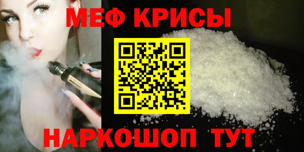 Меф мяу мяу мука Верхняя Салда