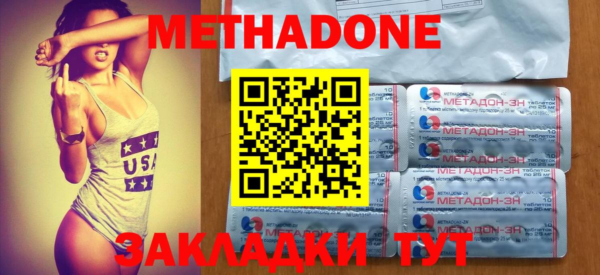 Верхняя Салда  МЕТАДОН мёд  kraken ССЫЛКА  Вход с VPN  Метадон мёд 