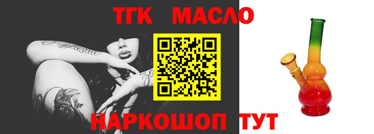 ТГК концентрат Верхняя Салда