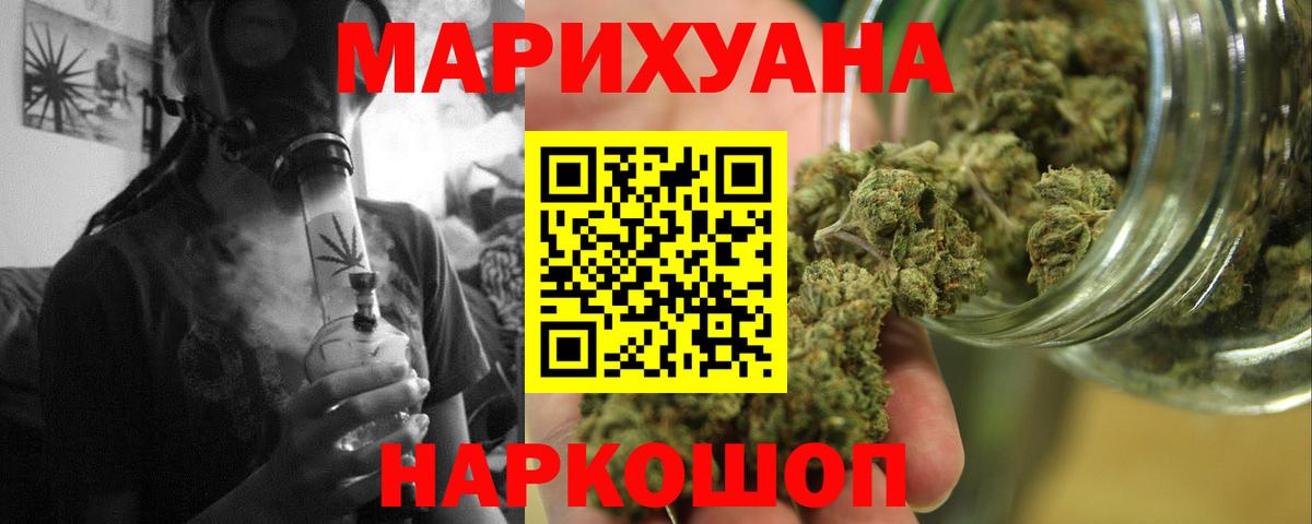 Конопля AK-47  Бошки марихуана VHQ  Вход с VPN  Верхняя Салда 